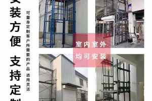导轨式升降货梯