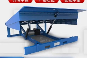 苏州固定式液压登车桥