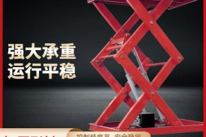 苏州剪叉式升降货梯