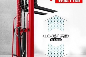 苏州电动堆高车